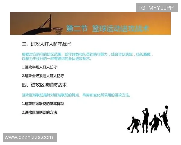 武汉极限运动队整体压制打法深度分析与战术解读