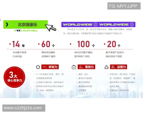 武汉极限运动队以68分稳居联赛积分榜首位展现强劲实力